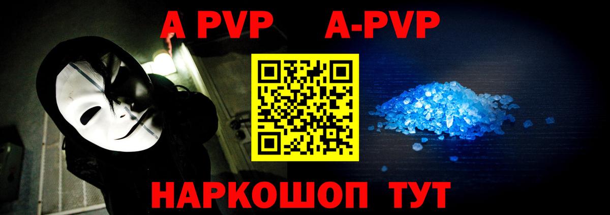 Alpha-PVP крисы CK  Alpha PVP СК КРИС  А ПВП VHQ  Владимир  Вход с VPN 