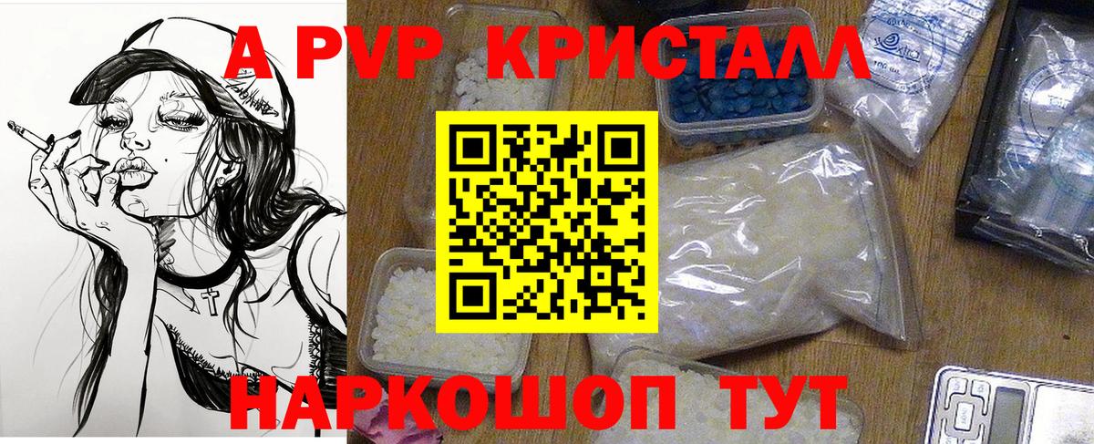 APVP крисы CK Владимир