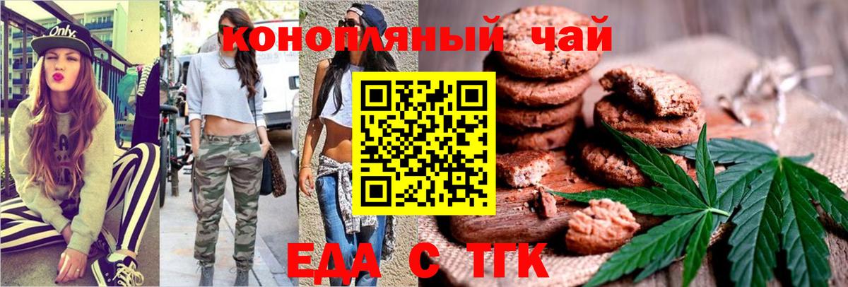 Владимир  Cannafood конопля  Вход с VPN 