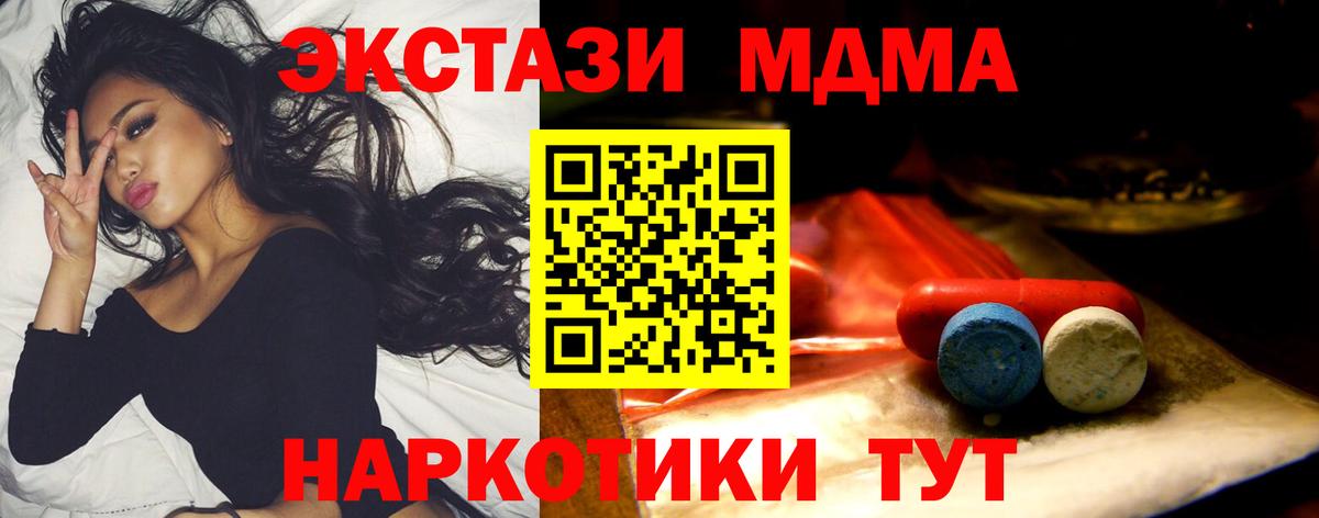 Владимир  Экстази 280 MDMA  Экстази ешки  MEGA ТОР  Вход с VPN 