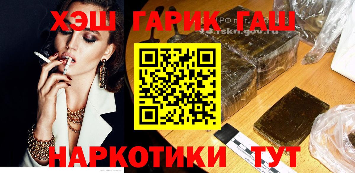 Гашиш Cannabis  Гашиш VHQ  Вход с VPN  Владимир 