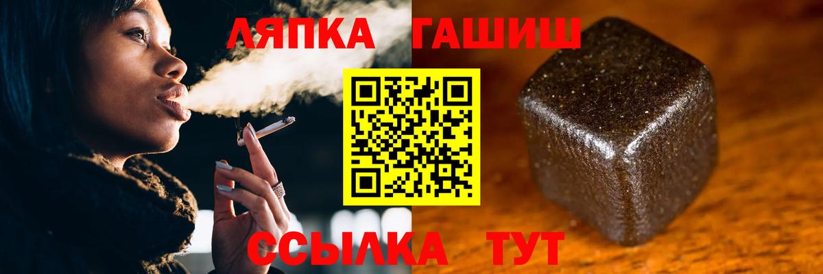 ГАШ ice o lator Владимир