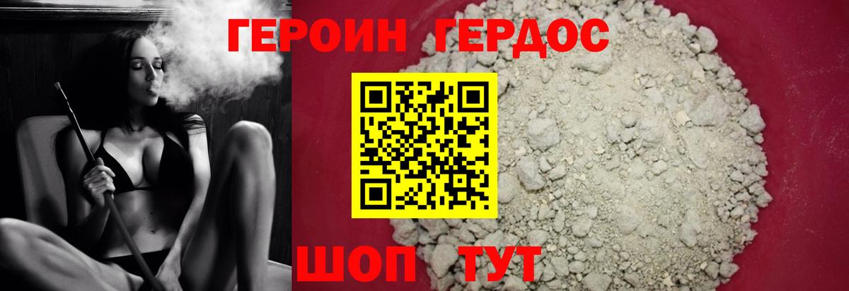 ГЕРОИН Афган Владимир