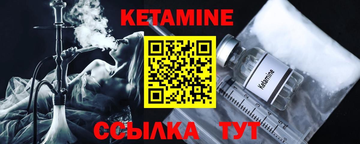 Кетамин ketamine Владимир