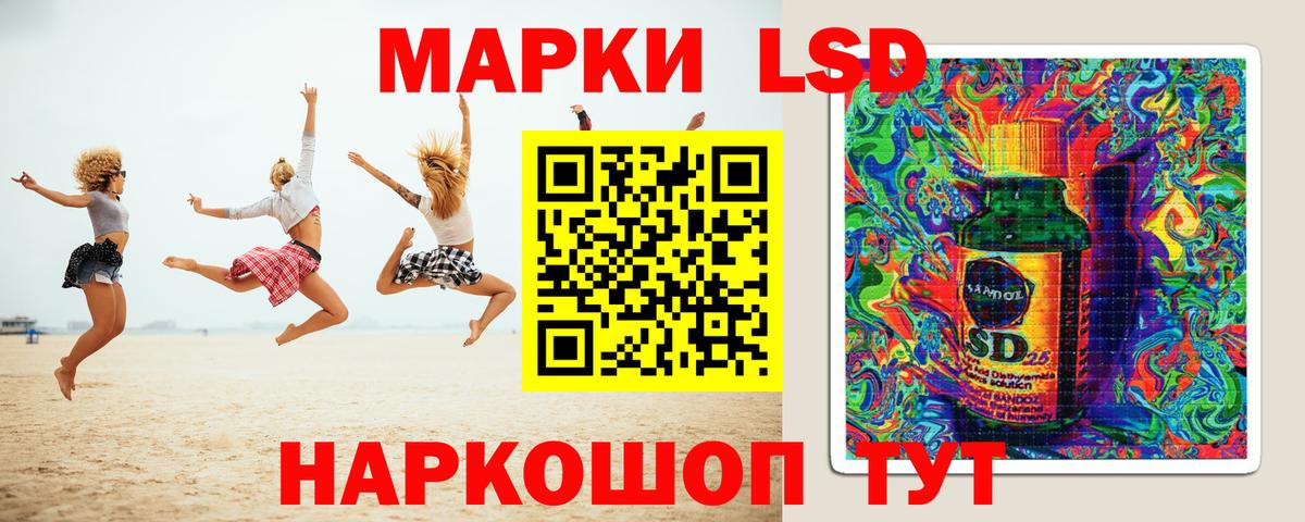 LSD-25 экстази ecstasy Владимир