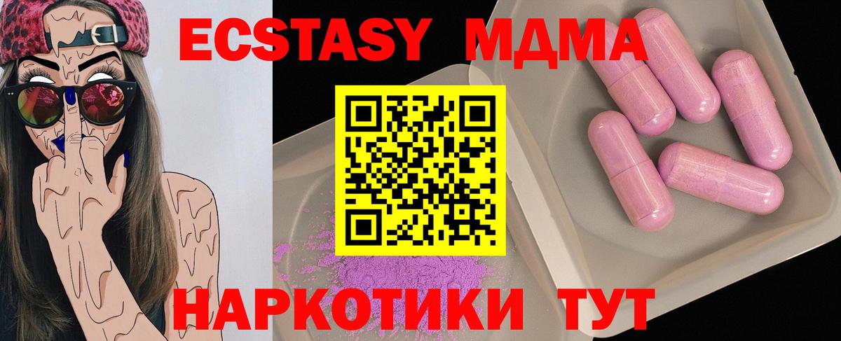 МДМА  MDMA Molly  МДМА молли  Вход с VPN  Владимир 