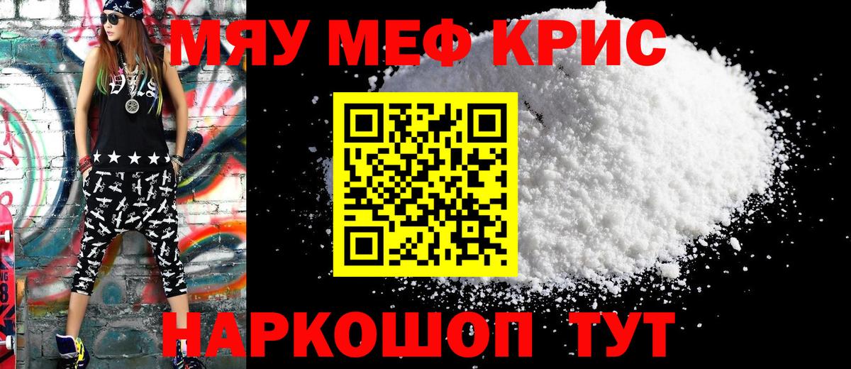 Меф кристаллы Владимир