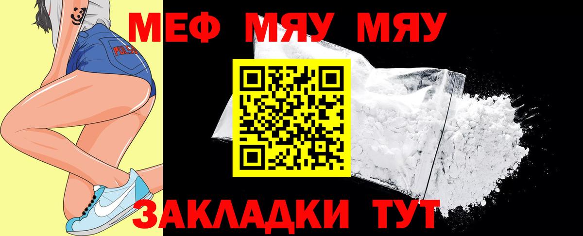 Меф VHQ  Мефедрон  Владимир  Меф кристаллы  Вход с VPN  OMG ONION  Мефедрон 