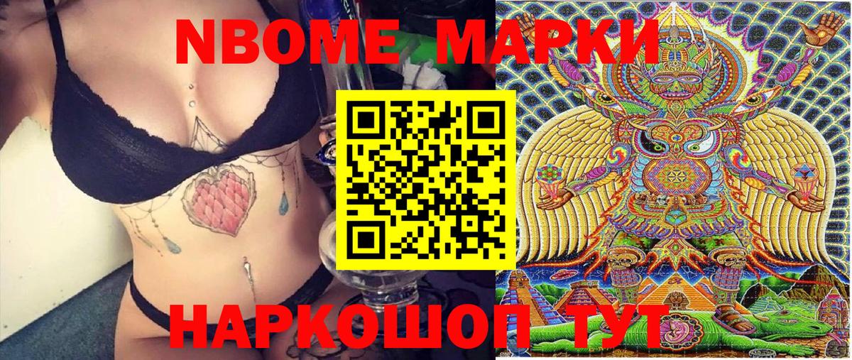 Марки NBOMe  Наркотические марки 1500мкг  Наркотические марки 1500мкг  Вход с VPN  Владимир 