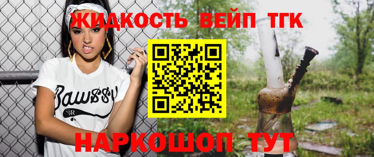 Дистиллят ТГК THC oil  ТГК концентрат  Владимир  Вход с VPN 